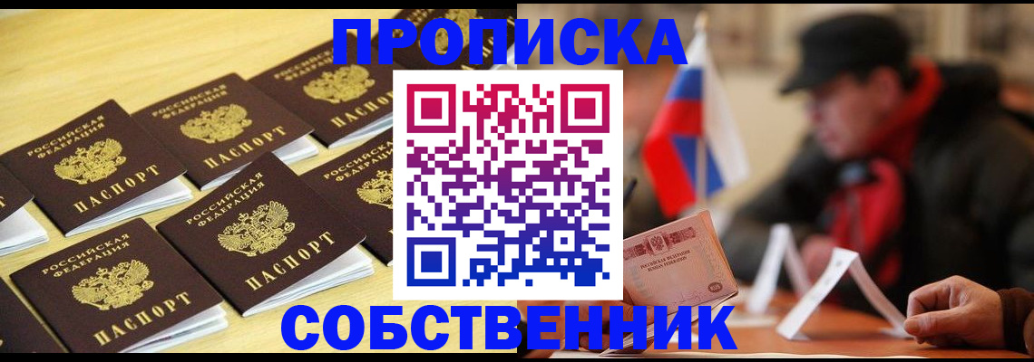 где прописаться в Мариинске