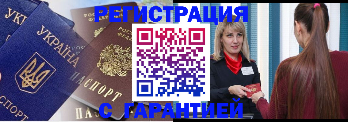 временная регистрация законно в Мариинске