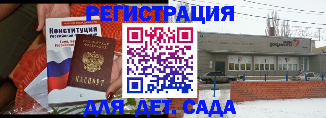 временная прописка в Мариинске