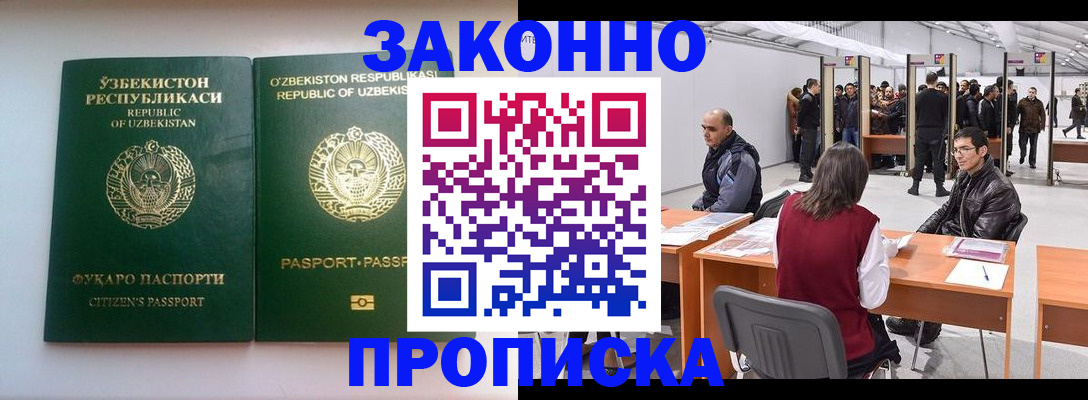 временная регистрация поиск в Мариинске